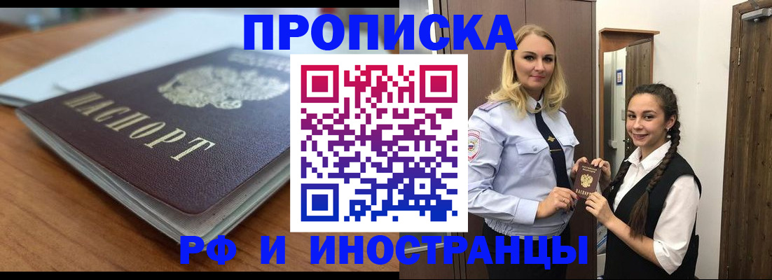 прописка в квартире в Коркино