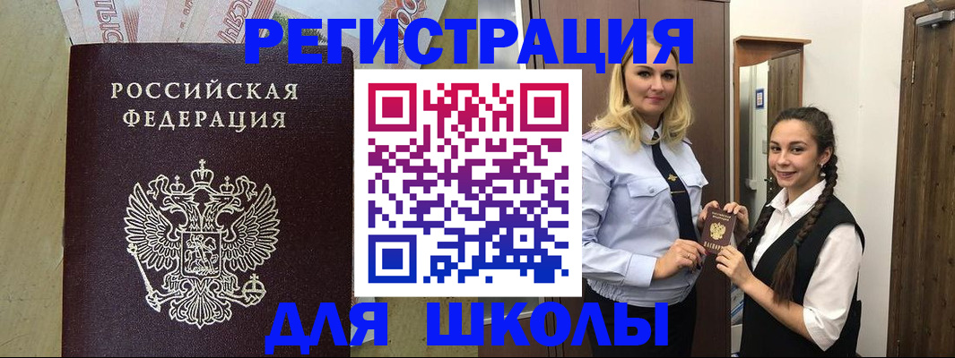 прописка в квартире в Коркино