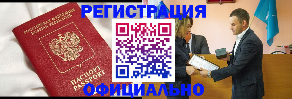 прописка от собственника в Коркино