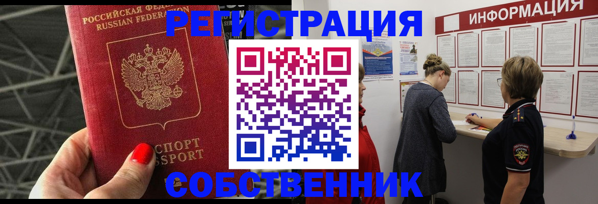 прописка поиск в Коркино