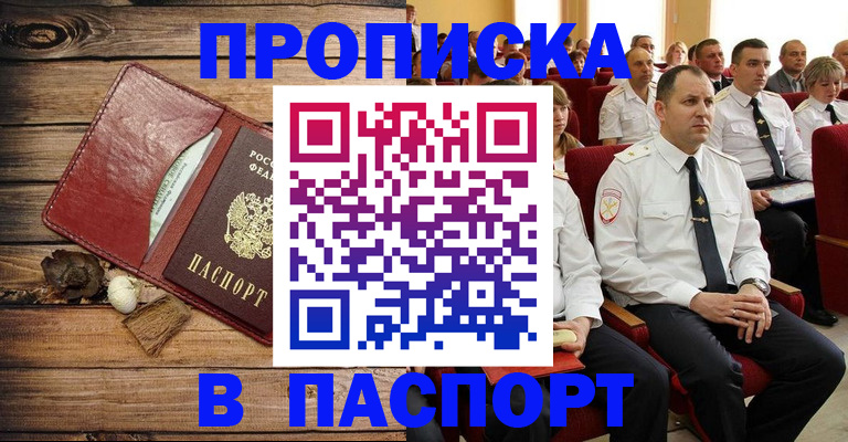 временная регистрация гарантия в Коркино