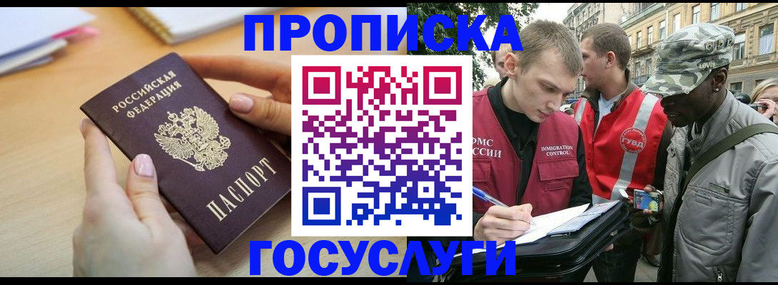 временная регистрация надежно в Коркино