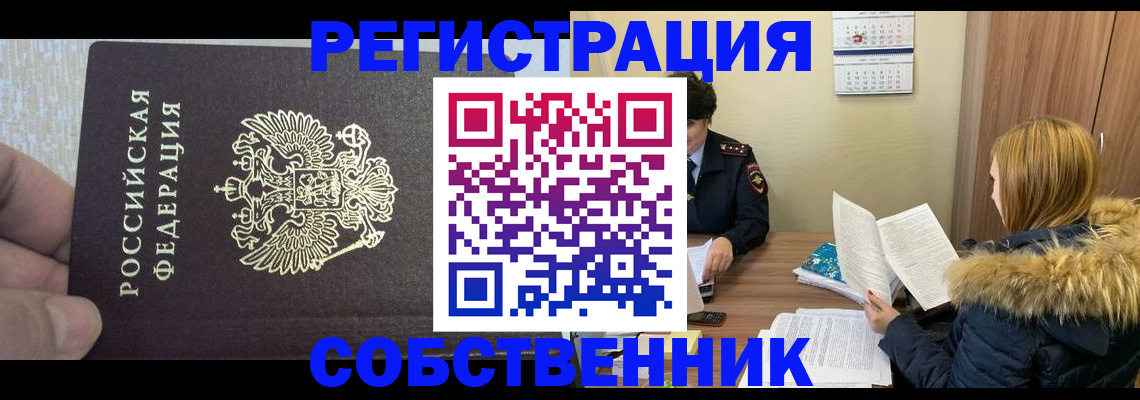 временная регистрация для всех в Коркино